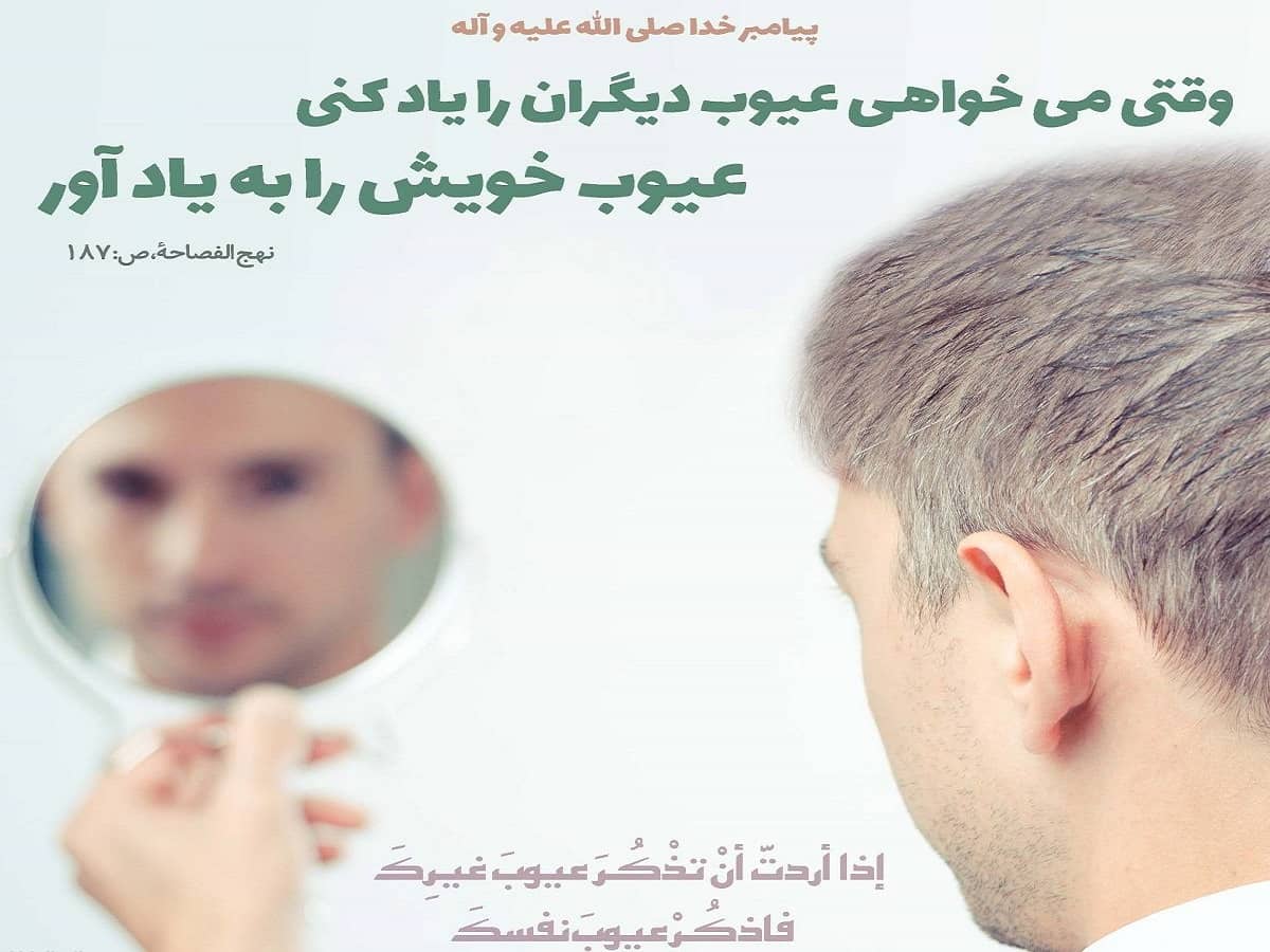 از بین بردن رذایل اخلاق و اهمیت آن